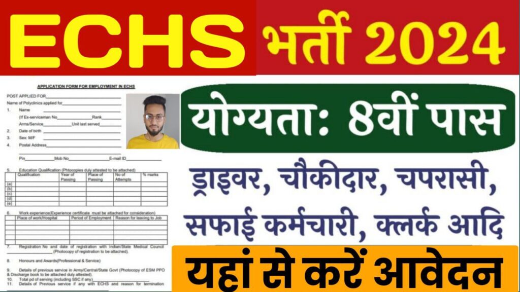 ECHS Vacancy