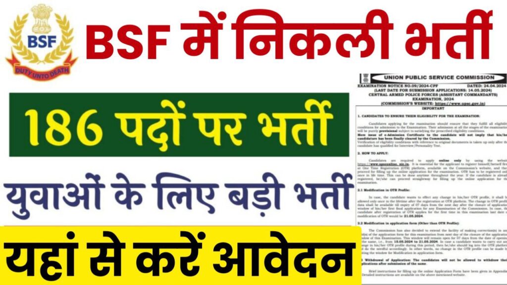 BSF Vacancy: बीएसएफ भर्ती का नोटिफिकेशन हुआ जारी ऐसा मौका फिर नहीं आएगा