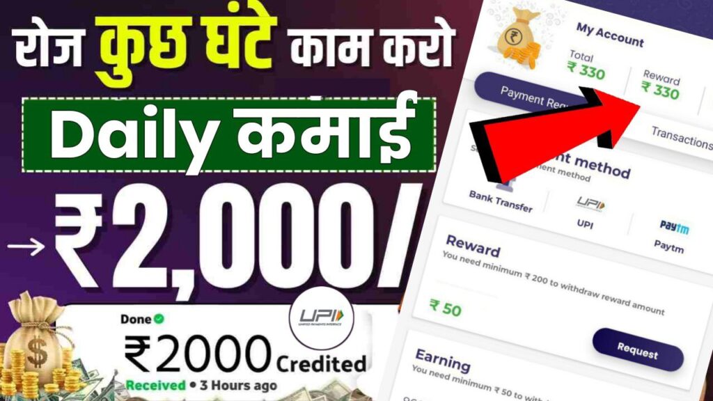 Mobile Se Paisa Kaise Kamaye घर बैठे मोबाइल से केवल एक घंटा काम करके कमाएं ₹25000 जानें ऑनलाइन पैसे कमाने का बेस्ट तरीका