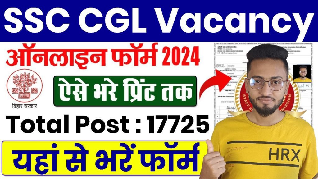 SSC CGL Vacancy कर्मचारी चयन आयोग ने सीजीएल के 17727 पदों पर निकाली भर्ती यहां से करें आवेदन