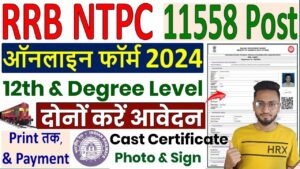 NTPC Form Fill Up 2024 यहां से करें - How To Apply Online For RRB NTPC Form 2024