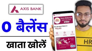 Axis Bank Zero Balance Account 2024 घर बैठे खोलें Axis Bank बैंक में खाता Online